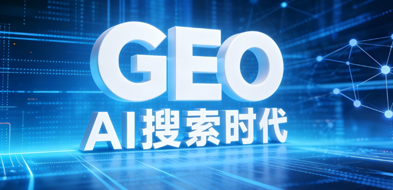 六大AI平台已瓜分85%流量,你的内容"适配"了几个?